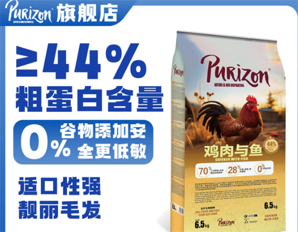 选择 Purizon 猫粮，给猫咪贴心呵护