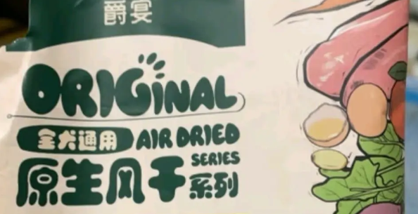揭秘Meatyway爵宴狗粮的秘密！