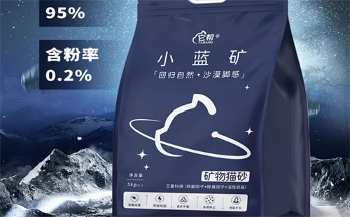 小蓝矿
