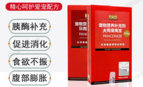 普纳达宠物医院开展公益活动，普纳关爱流浪动物