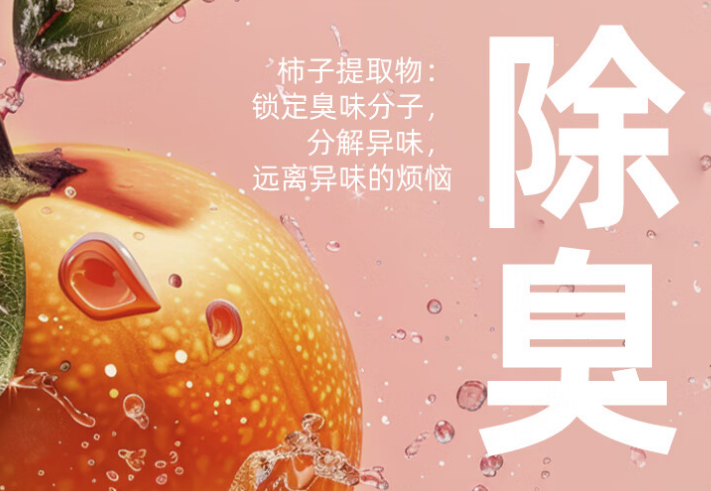 KONOKO产品采用天然植物成分和先进技术