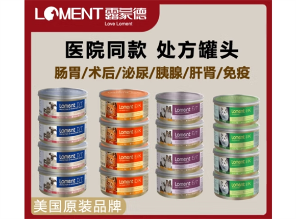 露蒙德猫罐头多少钱