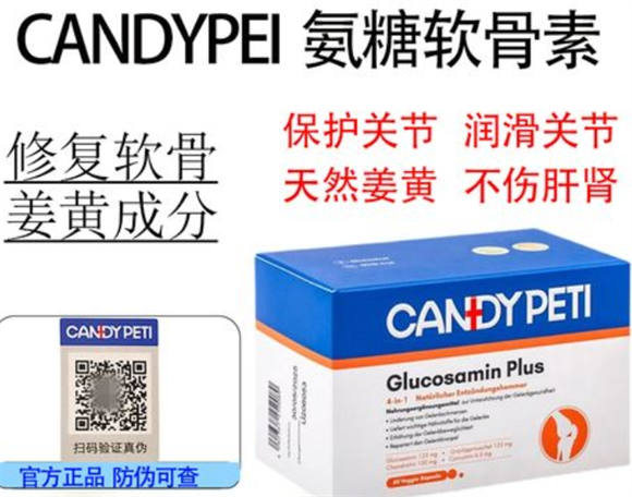 candypeti软骨素能长期服用吗 candypeti软骨素能长期服用吗