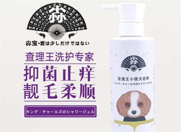尛宝沐浴露香吗