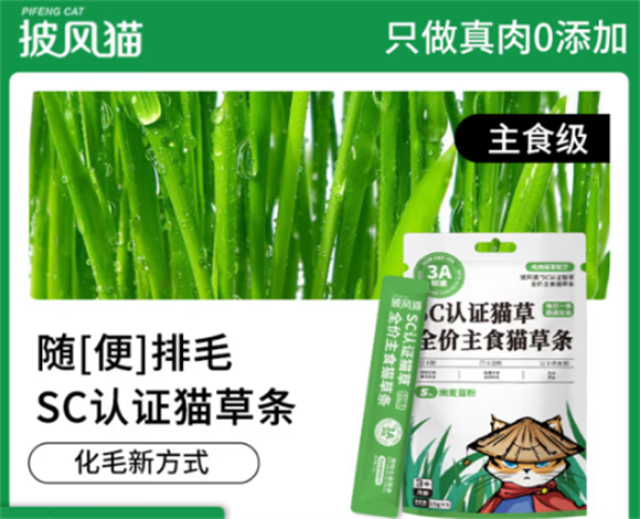 披风猫猫条怎么样