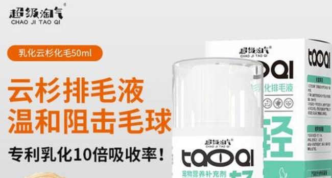 超级淘气营养化毛膏可以给狗吃吗