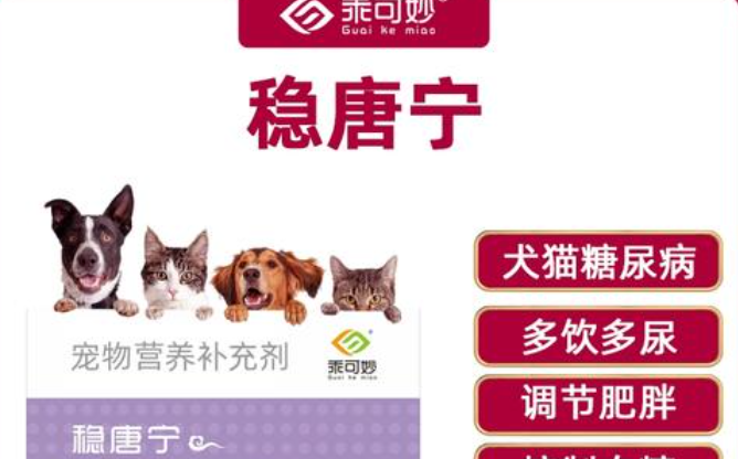 乖可妙稳唐宁和贝糖舒怎么样