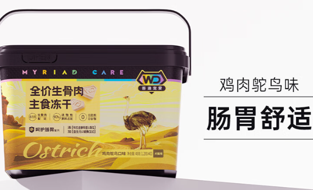 吾迪宠爱冻干好吃吗