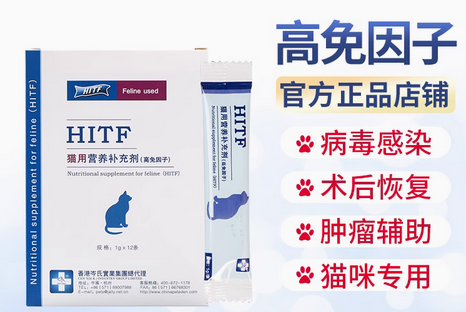岑氏高免因子怎么辨别真假