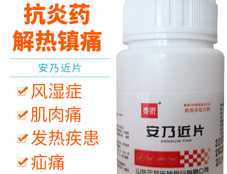 泰沂兽药开展公益活动，助力乡村养殖业发展