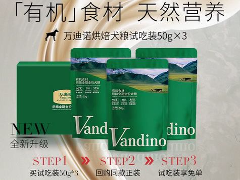万迪诺狗粮是哪里产的