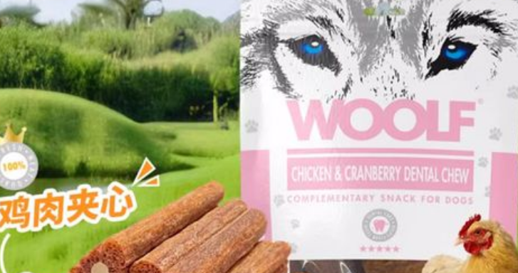 woolf宠物零食能吃吗 woolf宠物零食能吃吗