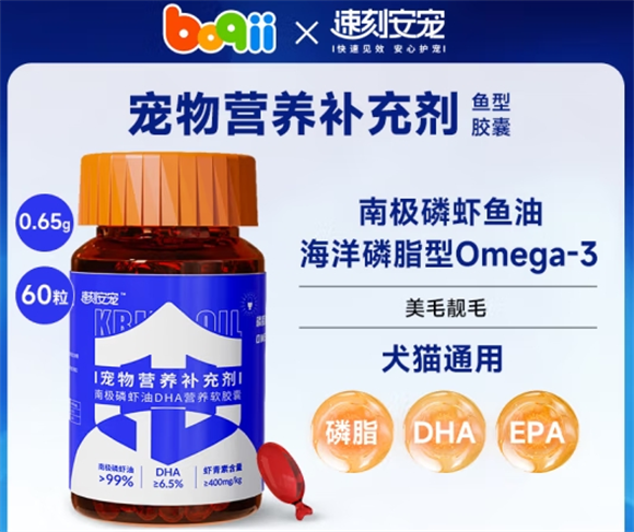 速刻安宠磷虾油是智商税吗
