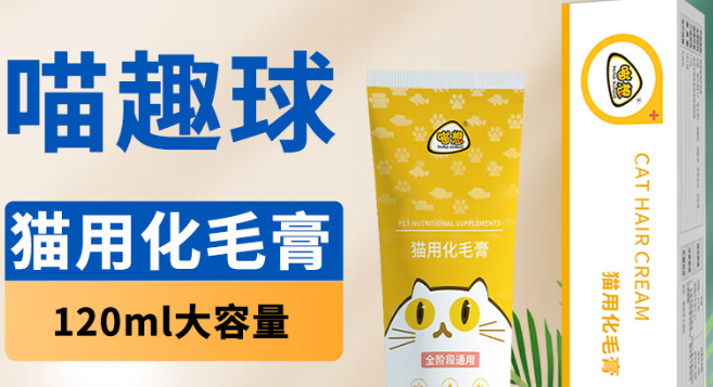 喵想营养膏怎么吃