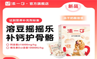 TIANYIKO 添一口冻干奶酪溶豆：宠物零食的科学之选​