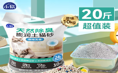 小软