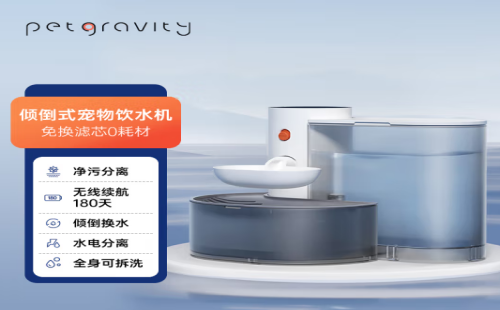 petgravity