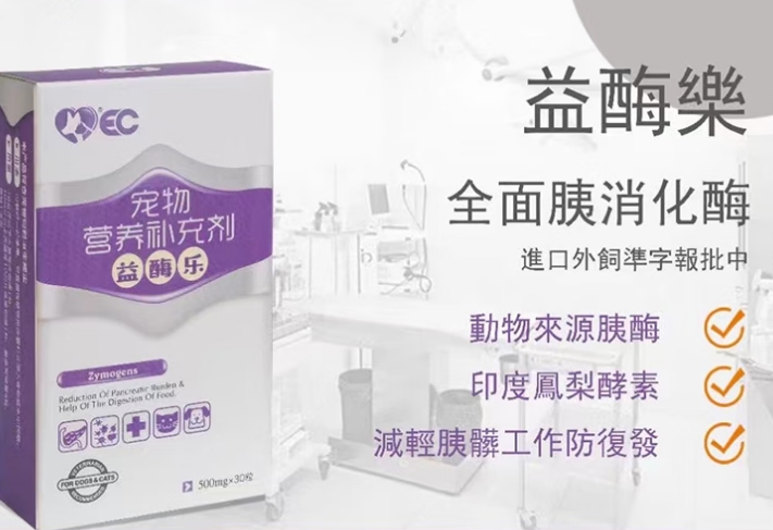 益宠壮胶囊治什么病