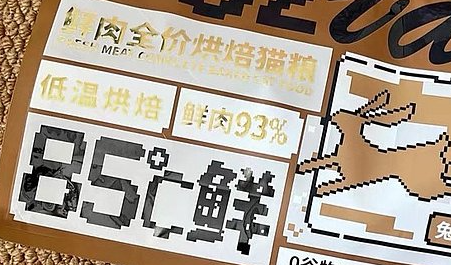 嘟之谷猫粮出过事吗 嘟之谷猫粮出过事吗