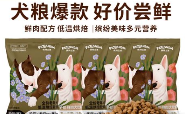 佩特兰迪狗粮：狗狗健康饮食的卓越之选