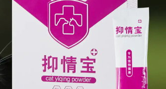 傲贝宠猫抑情药有效果吗 傲贝宠猫抑情药有效果吗