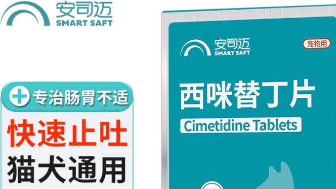 安司迈宠物药是哪家公司的 安司迈宠物药是哪家公司的