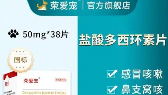 荣爱宠的药可以用么 荣爱宠的药可以用么