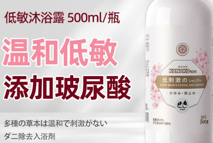 KONOKO宠物品牌核心产品