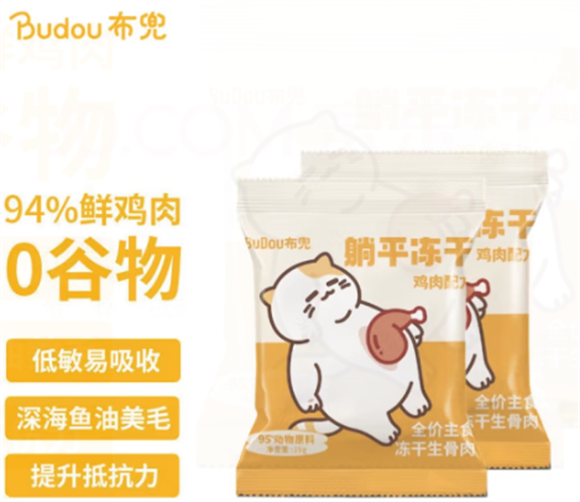 布兜冻干冻干怎么样