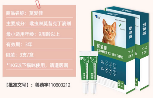 莫爱佳驱虫药:创新工艺,引领宠物驱虫新时代 莫爱佳驱虫药:创新工艺,引领宠物驱虫新时代
