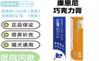 康恩尼巧克力膏的作用