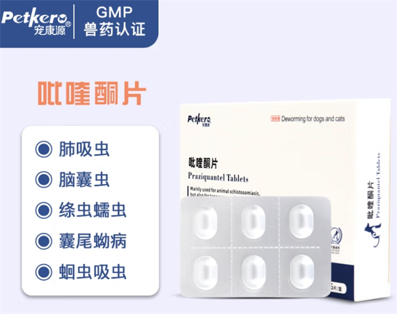 宠康源驱虫药怎么使用 宠康源驱虫药怎么使用