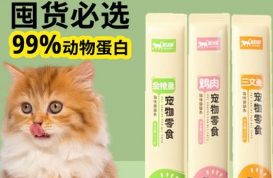 溜达猫猫条是杂牌子吗 溜达猫猫条是杂牌子吗