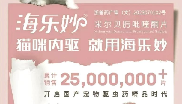 海乐妙能驱耳螨吗 海乐妙能驱耳螨吗