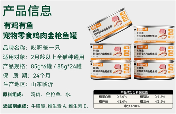 哎呀差一只罐头质量如何