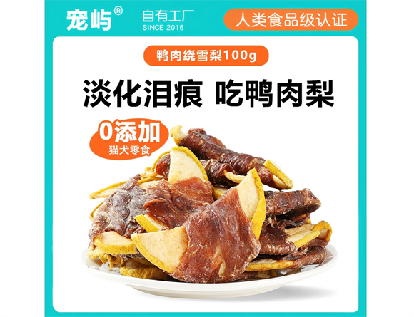 宠屿宠物零食好吃吗