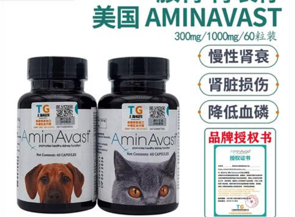 aminavast胺肾哪里买 aminavast胺肾哪里买