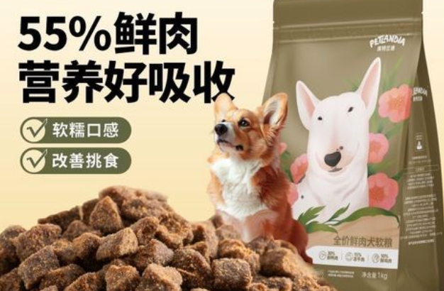 佩特兰迪狗粮营养均衡，满足多样需求