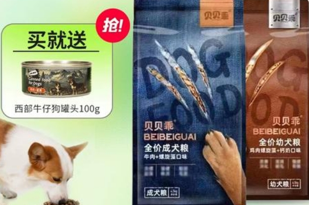 贝贝乖狗粮哪里生产的
