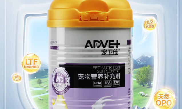 宠卫佳羊奶粉多少钱 宠卫佳羊奶粉多少钱