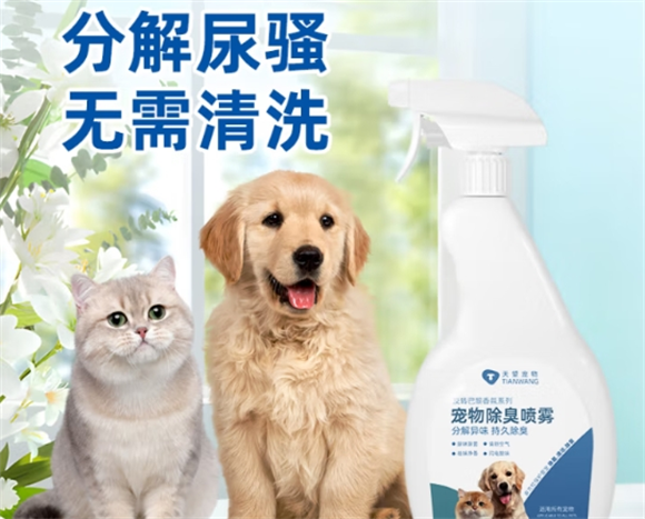 天望宠物除臭剂怎么稀释