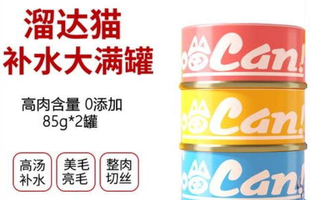 溜达猫罐头有诱食剂吗 溜达猫罐头有诱食剂吗