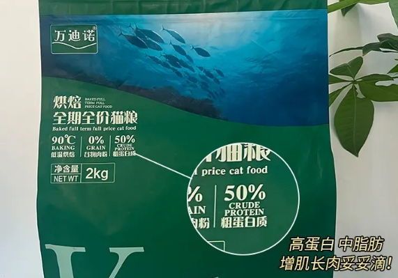 万迪诺猫粮是国产的吗