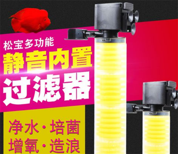 松宝鱼缸过滤器，松宝便捷操作带来愉悦养鱼体验