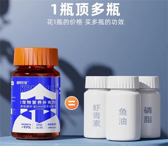 速刻安宠磷虾油:原料与工艺的完美结合 速刻安宠磷虾油:原料与工艺的完美结合