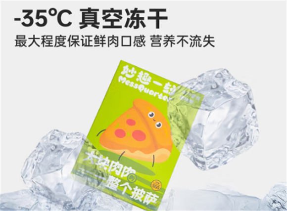 妙趣一刻是哪家公司的