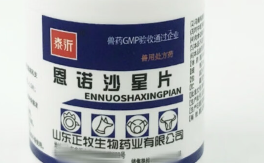 泰沂兽药研发突破，为畜牧业健康保驾护航