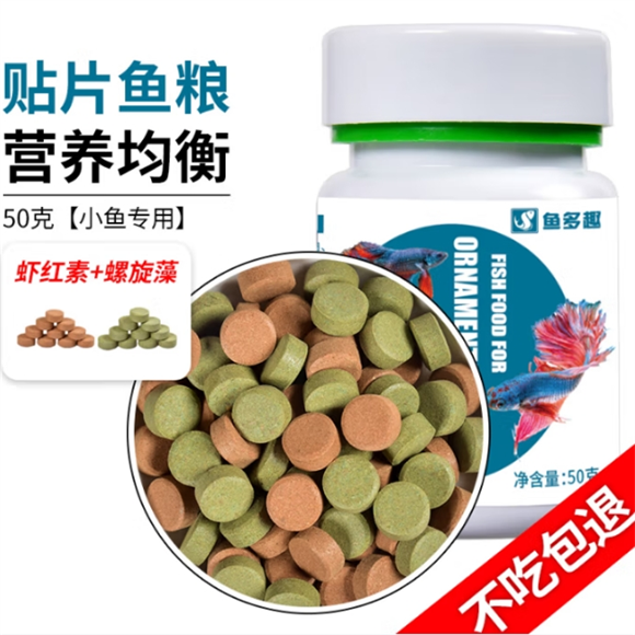 鱼多趣鱼粮：开启鱼儿的活力盛宴