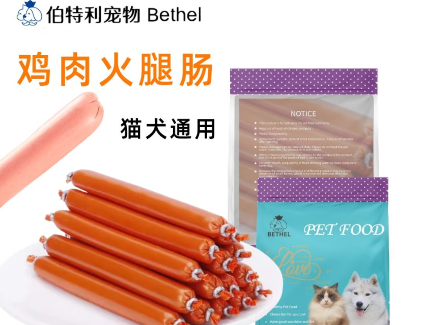 伯特利宠物狗狗零食，为狗狗生活增添无限欢乐