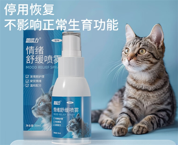 恩添力宠物抑情喷雾剂使用体验,宠物主人的福音 恩添力宠物抑情喷雾剂使用体验,宠物主人的福音